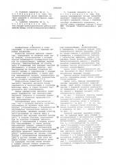 Судовое люковое закрытие (патент 1081064)