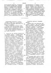 Устройство для подъема текучей среды (патент 1569438)