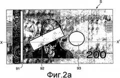 Устройство и способ для детектирования толщины листового документа (патент 2507586)