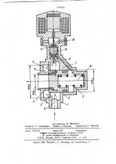 Электромагнитный клапан (патент 1196594)