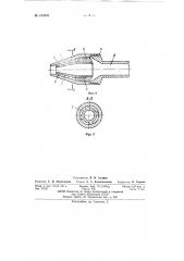 Насадка гидромонитора (патент 152433)