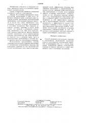 Способ хранения огнетушащего порошка в огнетушителе (патент 1329788)