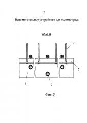 Вспомогательное устройство для соломотряса (патент 2631400)