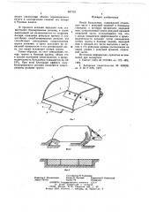 Отвал бульдозера (патент 657131)