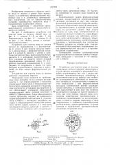 Устройство для очистки воды от железа (патент 1327926)