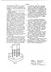 Пьезооптический манометрический блок (его варианты) (патент 1076788)