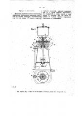 Мельница для тонкого помола материала (патент 14888)