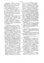 Фронтальный агрегат (патент 1276825)