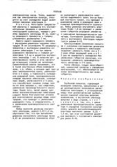 Трубчатый озонатор (патент 1608108)