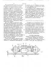 Устройство для сканирования при дефектоскопии изделий (патент 721743)