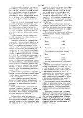 Способ утилизации маслоокалиносодержащих отходов (патент 1151768)