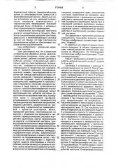 Устройство для обработки деталей накаткой (патент 1738442)