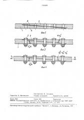 Многорядное усовидное соединение деталей (патент 1559226)