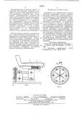 Устройство для виброизоляции сиденья оператора (патент 625952)