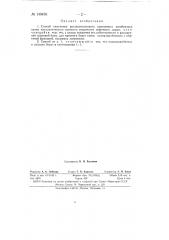 Способ получения высокооктанового компонента автобензина (патент 149436)