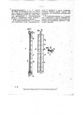 Видоизменение устройства для освещения и окрашивания мениска в водомерных стеклах паровых котлов и баков (патент 17245)