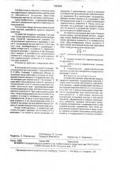 Устройство газовой аварийной защиты ядерного реактора (патент 1656598)