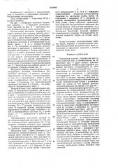 Поршневая машина обрежи (патент 1604999)