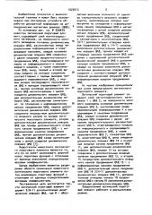 Логический пороговый элемент (патент 1025013)