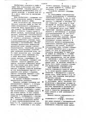 Паяльник с пневматическим дозатором (патент 1159734)