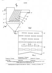Сгуститель (патент 1632459)