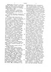 Многопороговый логический элемент (патент 1166297)