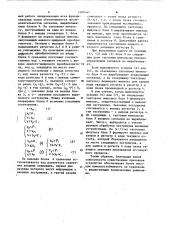 Устройство для измерения экстремумов (патент 1108465)