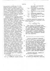 Генератор пилообразного напряжения (патент 553734)