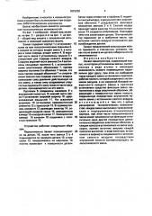 Захват манипулятора (патент 1815220)