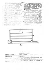 Леерное ограждение судна (патент 1504153)