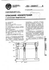 Устройство для правки фасонного шлифовального круга (патент 1050857)