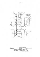 Устройство для управления гидродинамическим приводом (патент 787761)