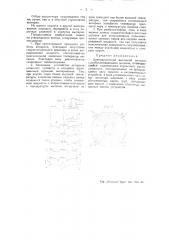 Цилиндрический выпарный аппарат (патент 43631)