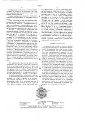 Устройство для контроля биения гладкой поверхности относительно внутренней резьбы детали (патент 1350471)