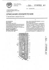 Электроуправляемая насос-форсунка дизеля (патент 1719703)