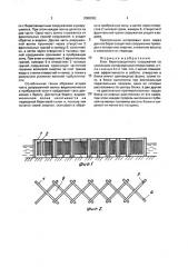 Блок берегозащитного сооружения (патент 2000382)
