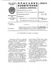 Паротурбинная установка л.а.брискина (патент 969676)