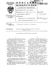 Фрезерное грунтозаборное устройство (патент 651133)