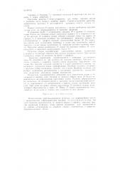 Механическая переталкивающая решетка для жаротрубного котла (патент 83112)