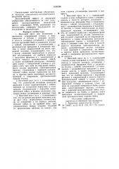 Винтовой пресс для штамповки с кручением (патент 1000288)