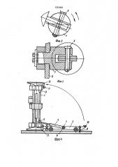 Передвижная установка для бурения скважин (патент 1553665)