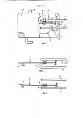Микропереключатель (патент 1003176)