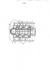 Устройство для изготовления пленок из полимерных материалов (патент 1199660)