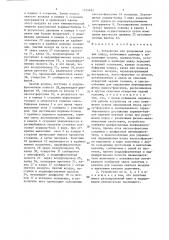 Устройство для разрушения горных пород (патент 1335692)
