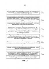 Система, устройство и способ ассоциирования сеанса (патент 2633138)