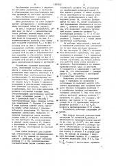 Устройство для изготовления гнутых листовых профилей (патент 1207557)