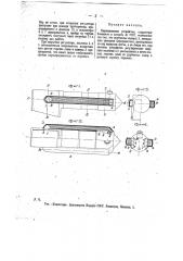 Приспособление для установки камерного перегревателя в паровозных, локомобильных и т.п. котлах (патент 11553)