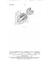 Конструкция станинных роликов с опорами на сферических подшипниках (патент 130474)