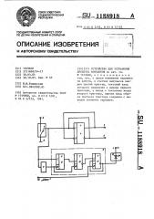 Устройство для устранения дребезга контактов (патент 1188918)