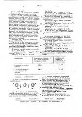 1,-4-ди(2-оксибензоил) бензолы в качестве комплексообразователей для очистки никелевых электролитов и способ их получения (патент 591452)
